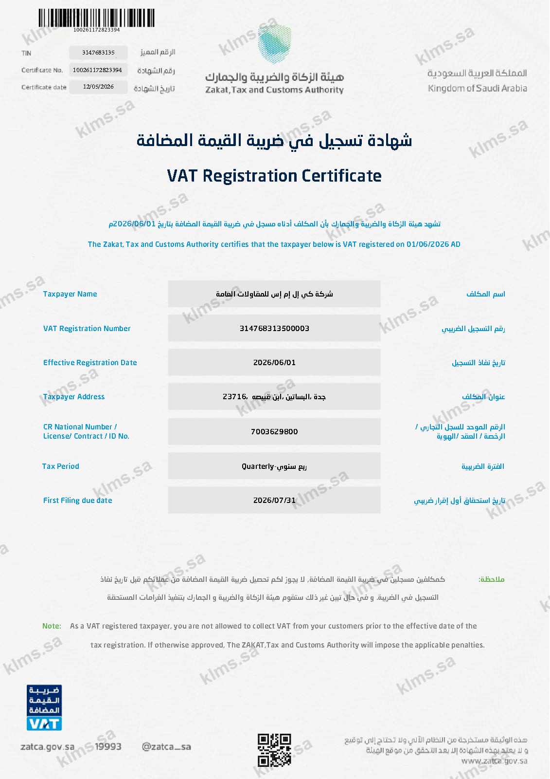 VAT Registration Certificate for KLMS General Contracting